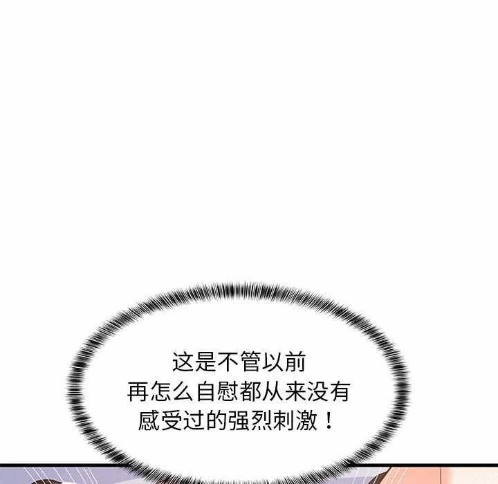 第44话 第 53 页