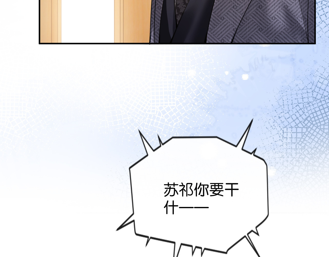 第53话 意外的牌局 第 19 页