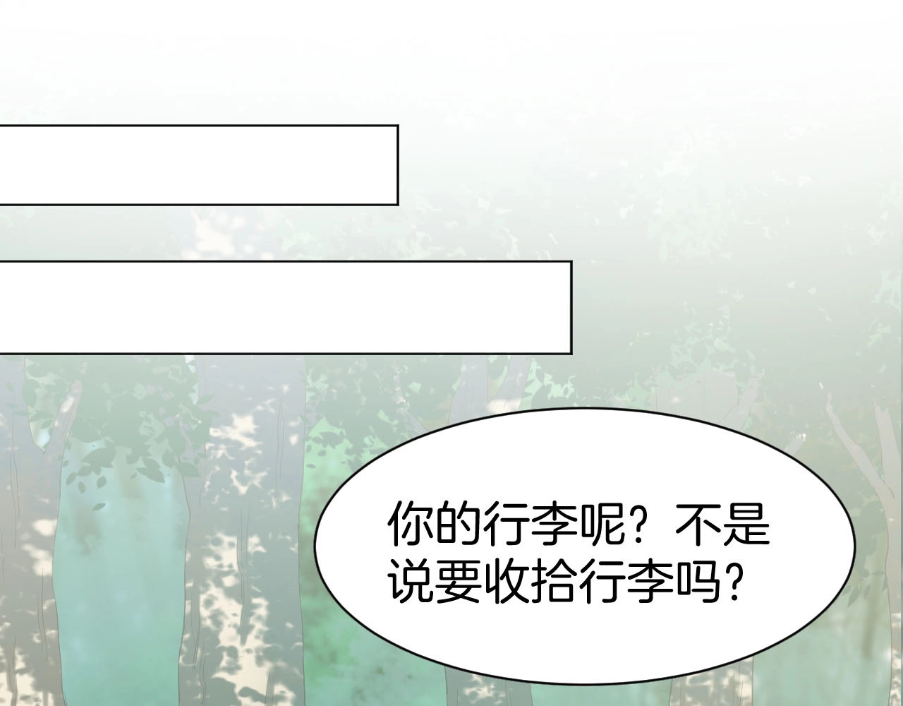 第18话 强势占有！ 第 62 页