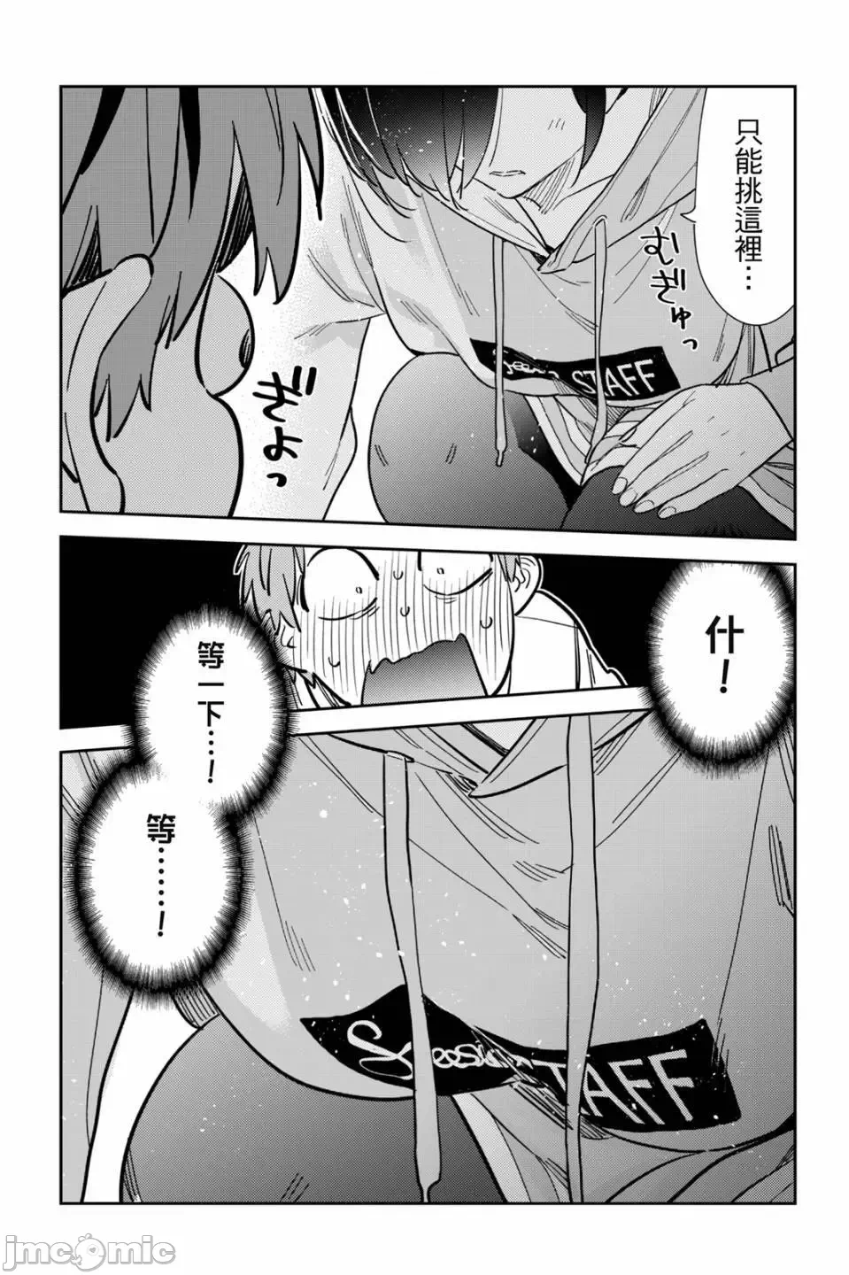 第84话 第 31 页