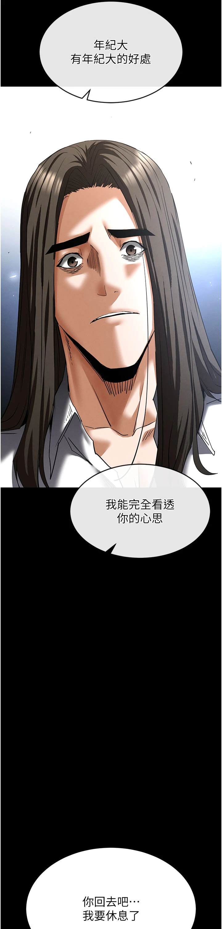 第71话 - 荷律就拜託你照顾了 第 68 页
