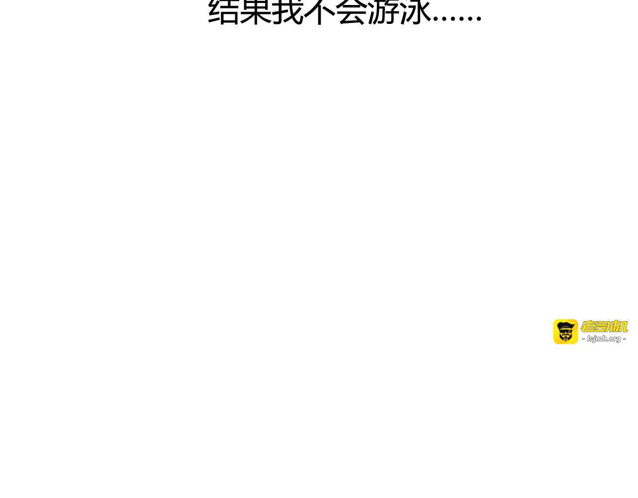 第37话 看望总宫长（二） 第 33 页