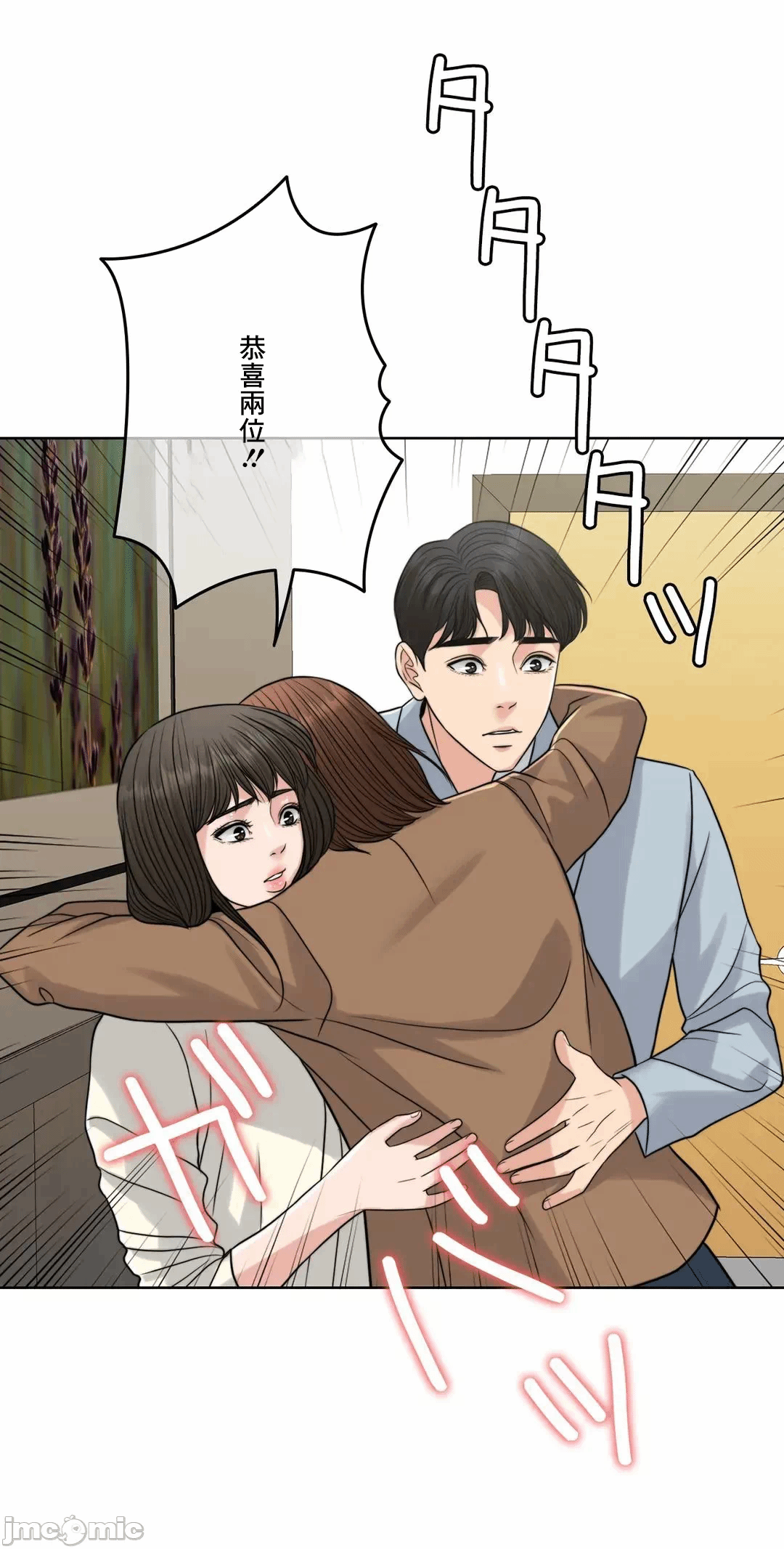 第81话 第 64 页
