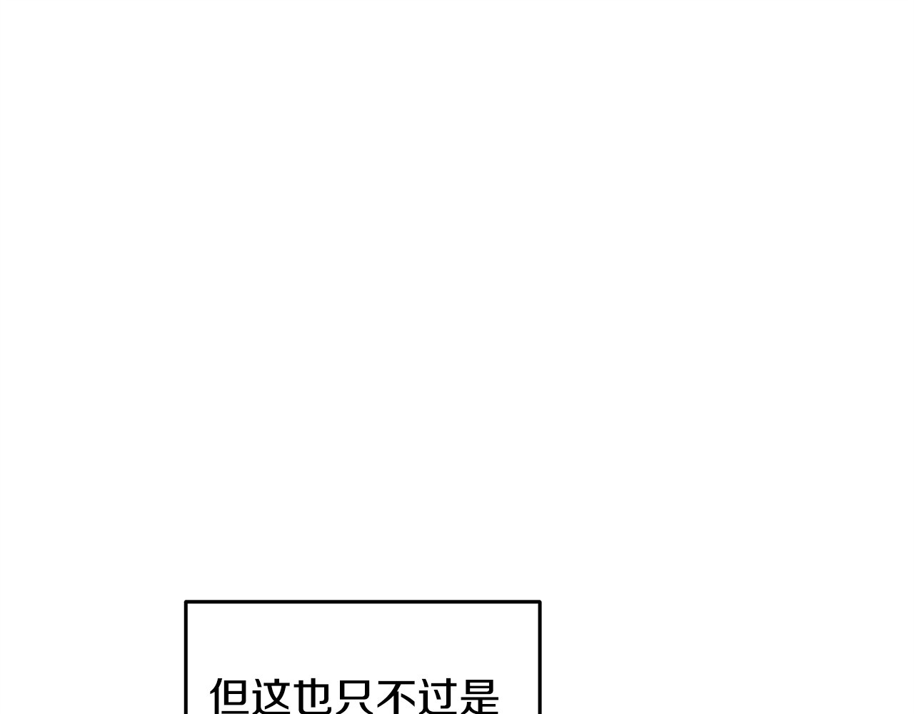 第21话 深夜聊天 第 176 页
