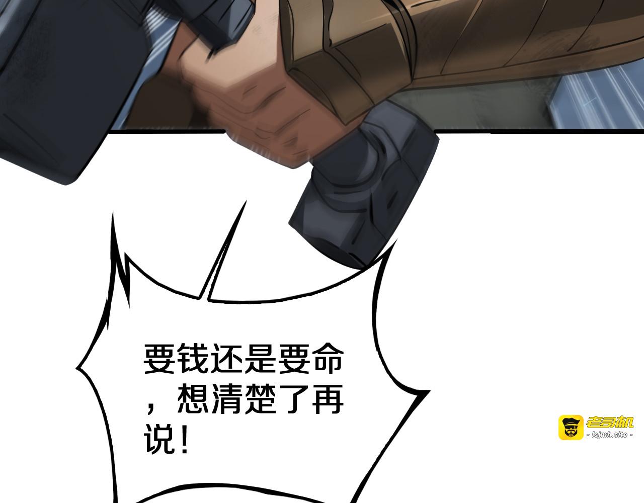 第27话 全图挂 第 73 页