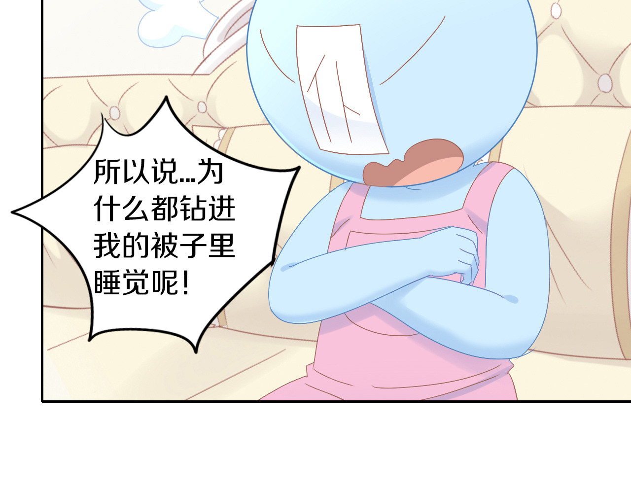 第187话 暖暖的窝 第 26 页
