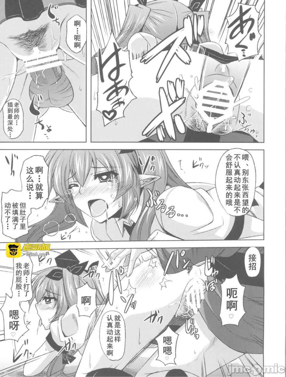 第一话 第 13 页