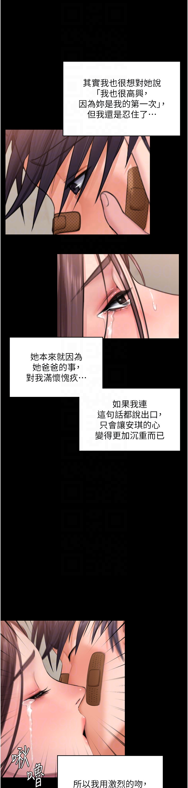 第11话 - 下雪的初夜 第 34 页