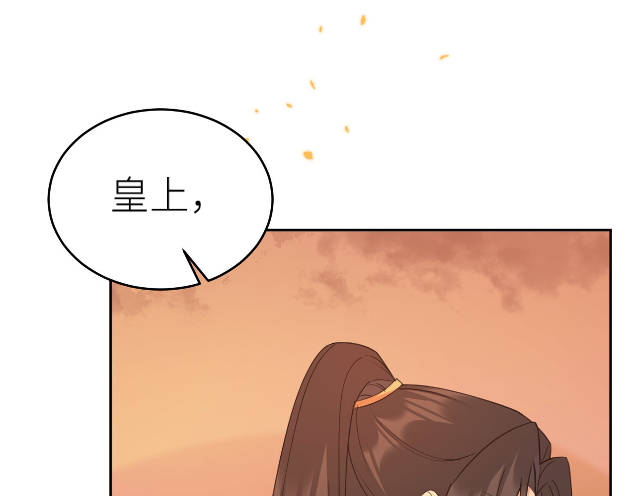 第80话：她是我的人,谁也抢不走！？ 第 8 页