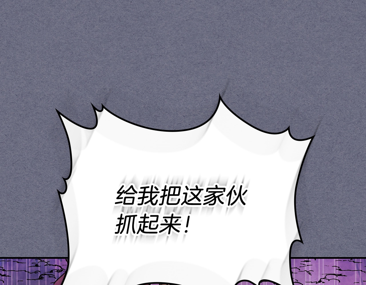 第4话 做人不要太嚣张 第 122 页