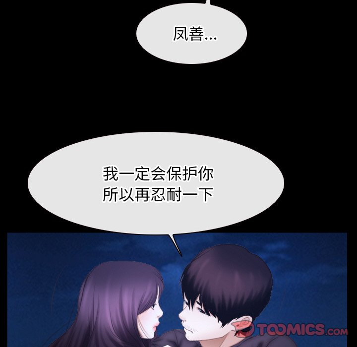 第49话 第 62 页
