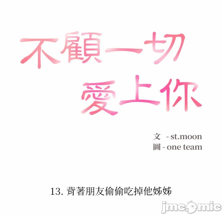 第13话 第 20 页