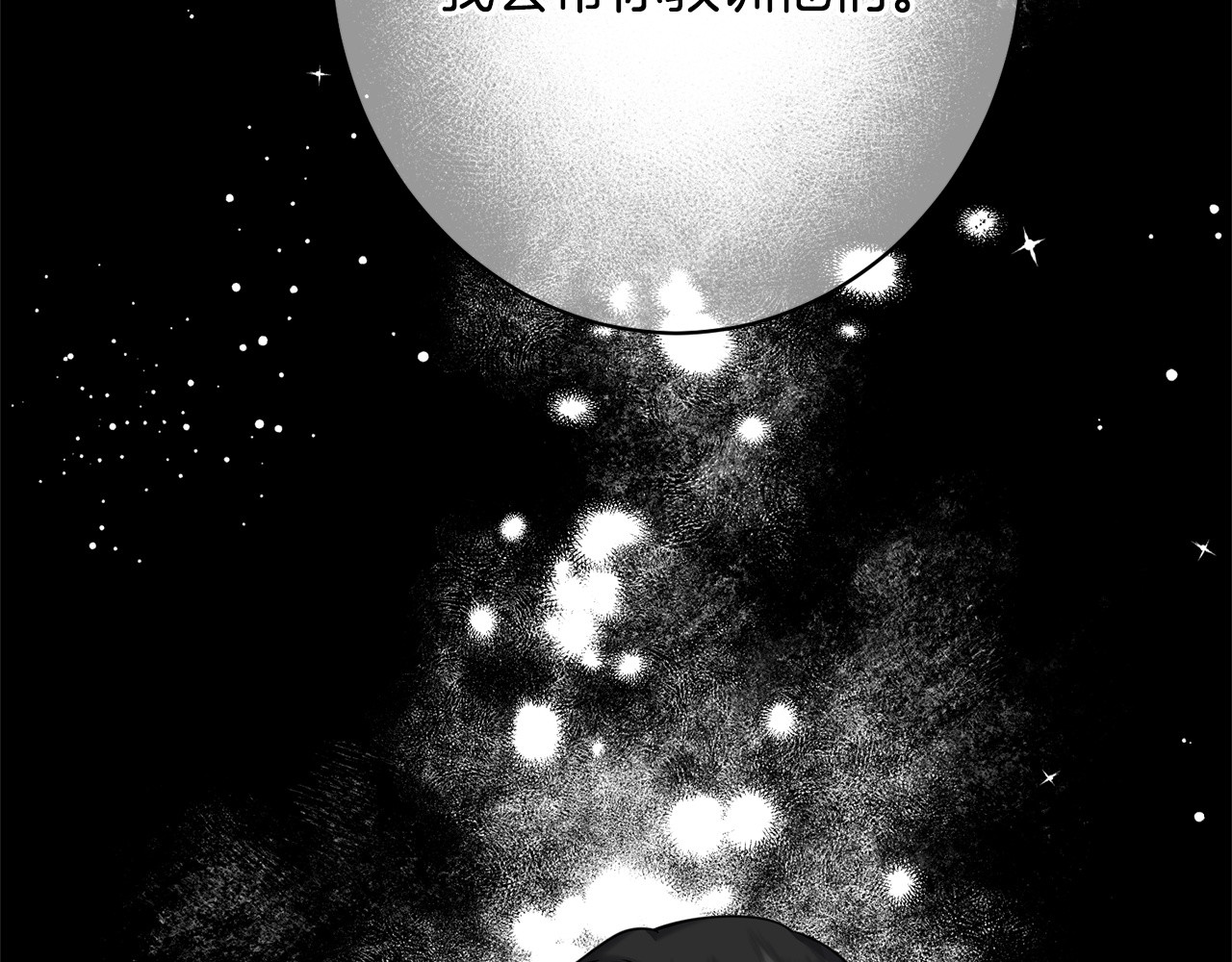 第37话 得偿所愿 第 44 页