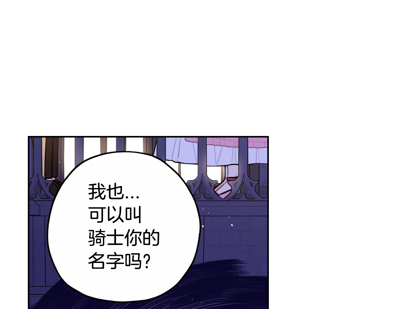 第65话 嗑到了！ 第 80 页
