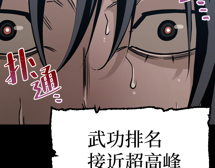 第8话 第 240 页
