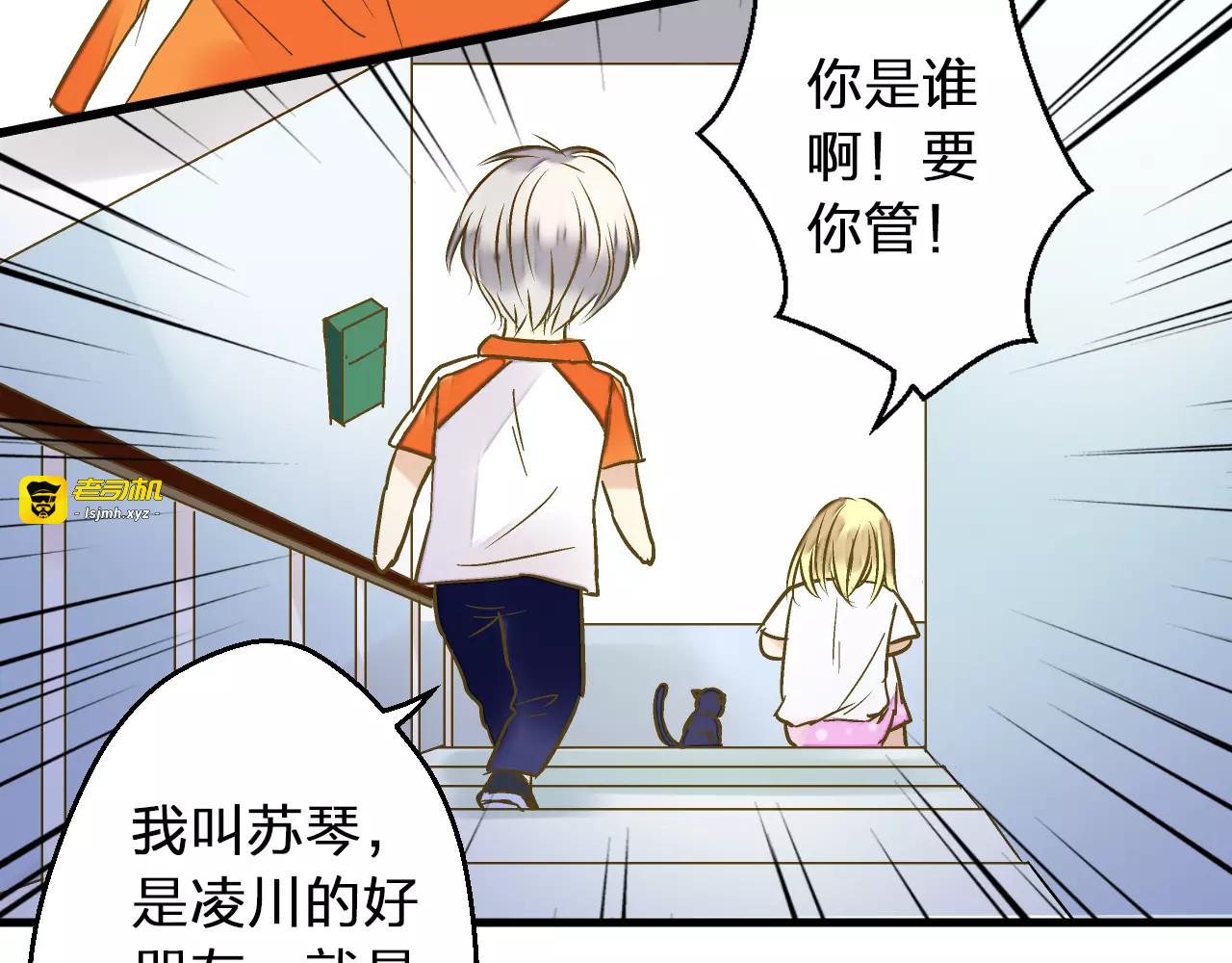 第51话 为你敞开怀 第 37 页