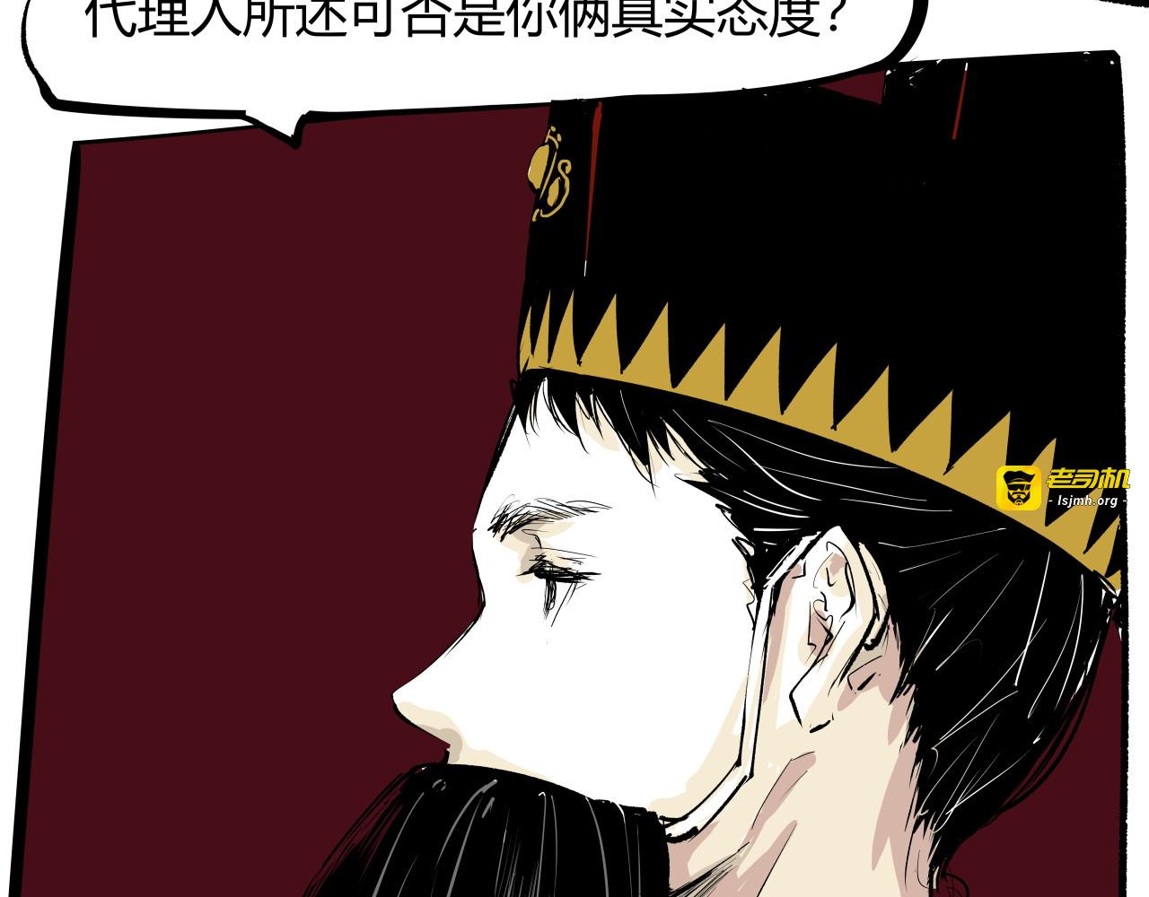 第93话 不依不饶 第 13 页