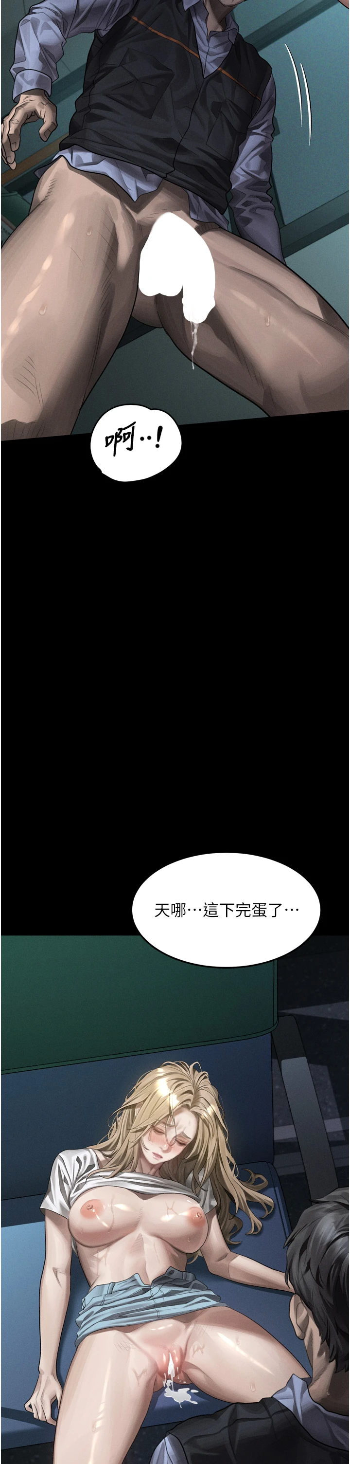 第45话 - 请允许我用肉体抵债♥ 第 38 页