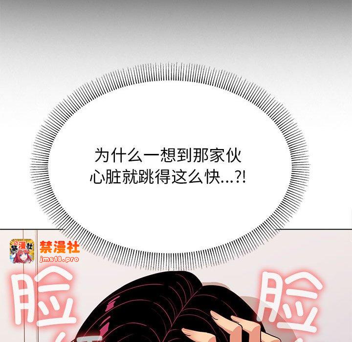 第2话 第 197 页
