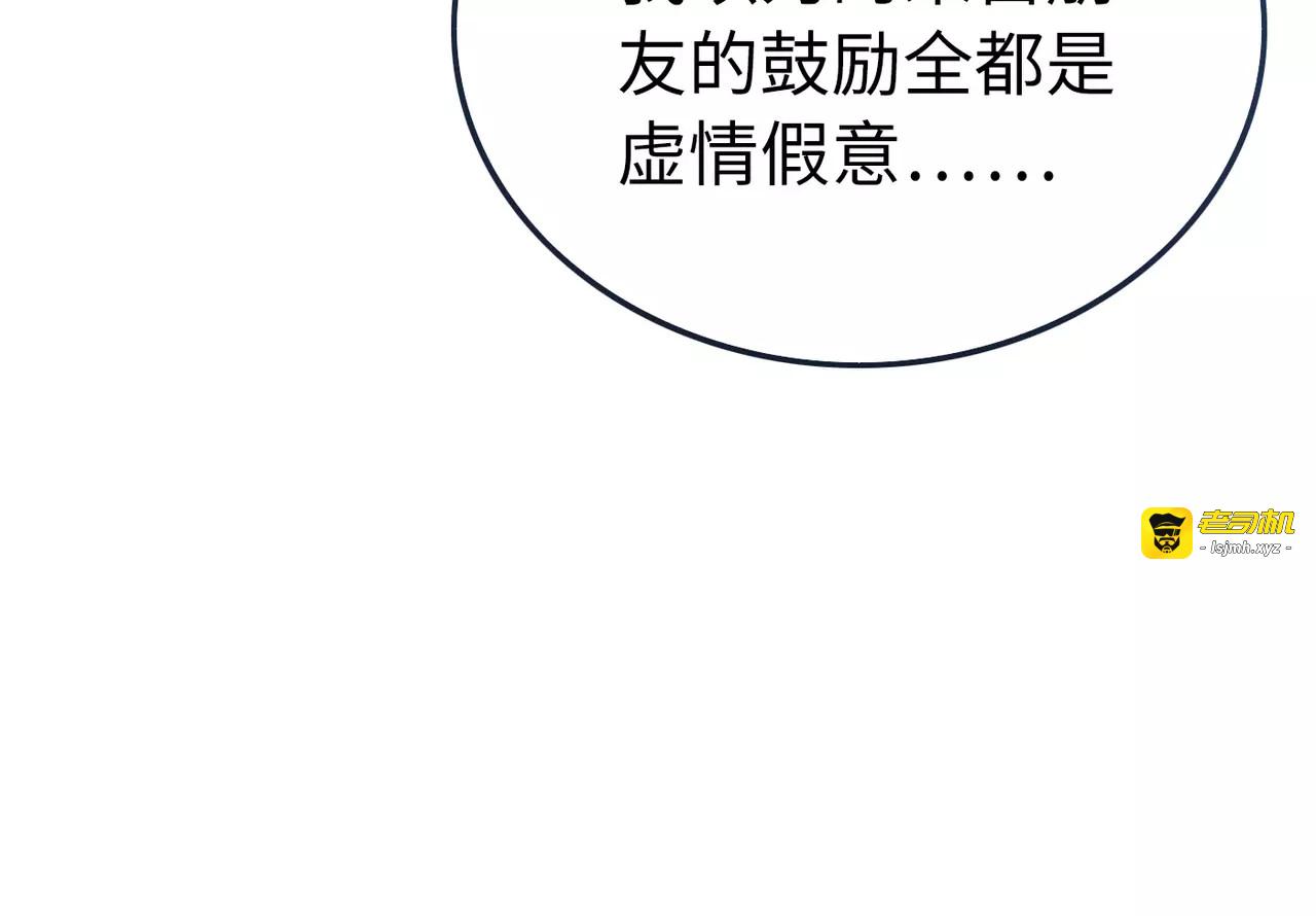 第32话 关系解除 第 133 页