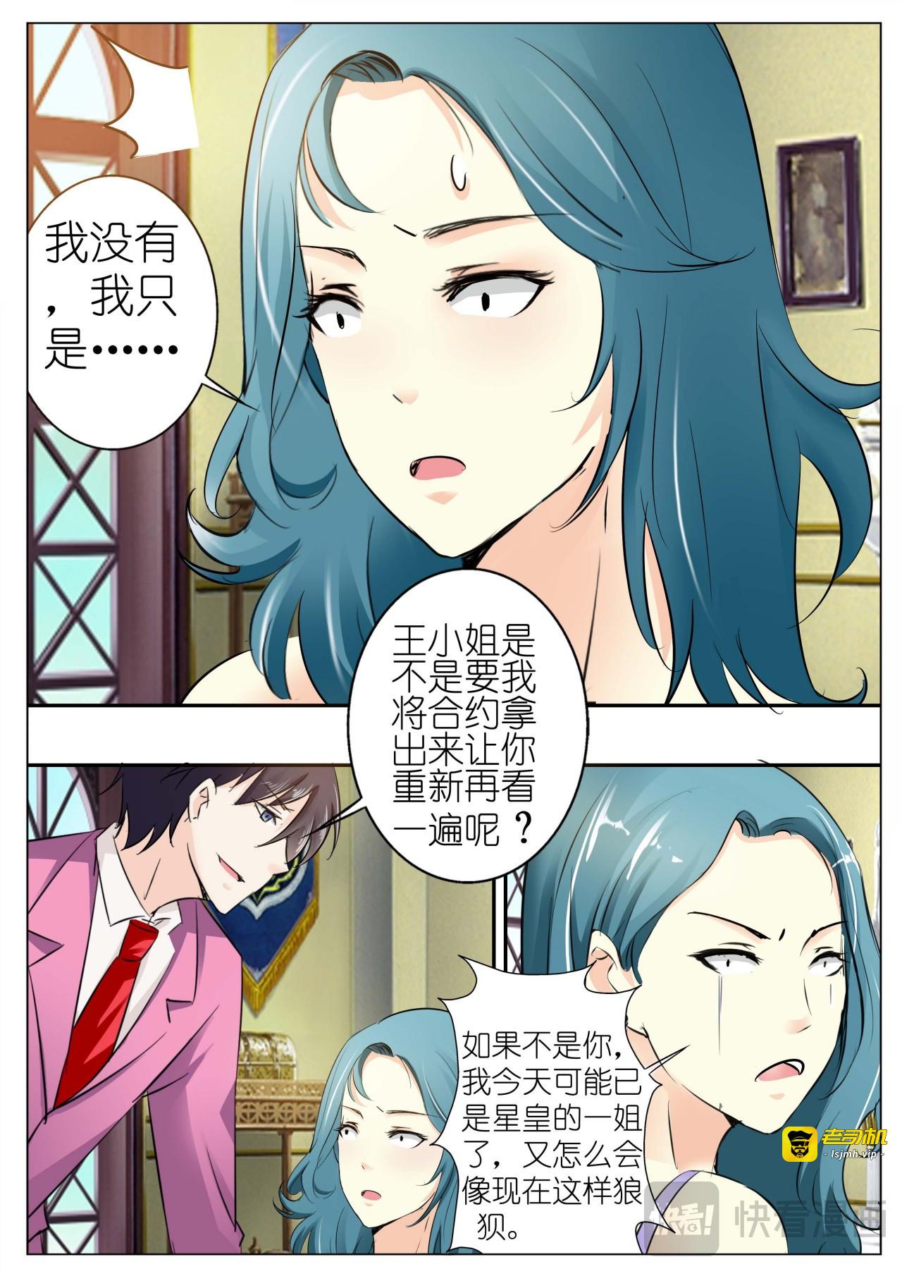 第23话 第 5 页