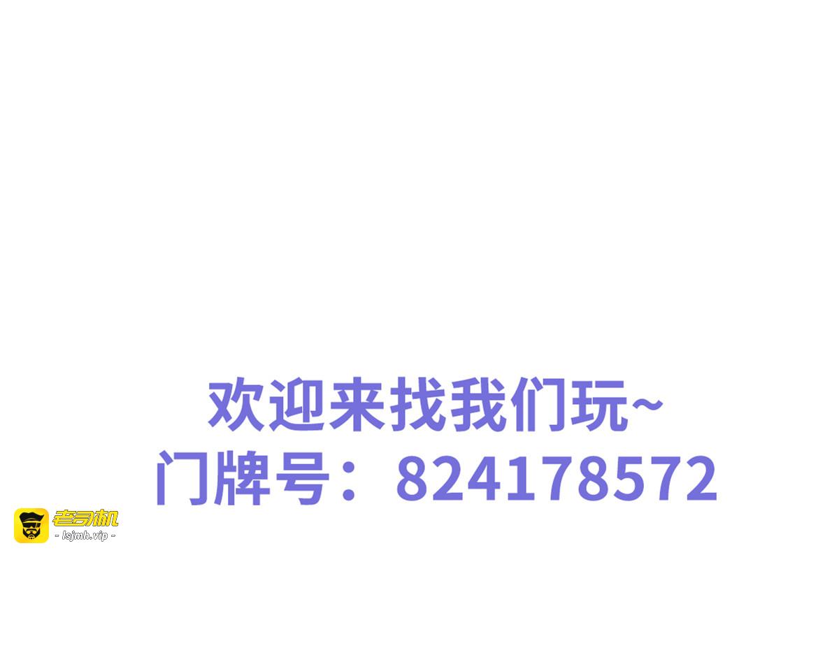 111 送上门的人质 第 87 页