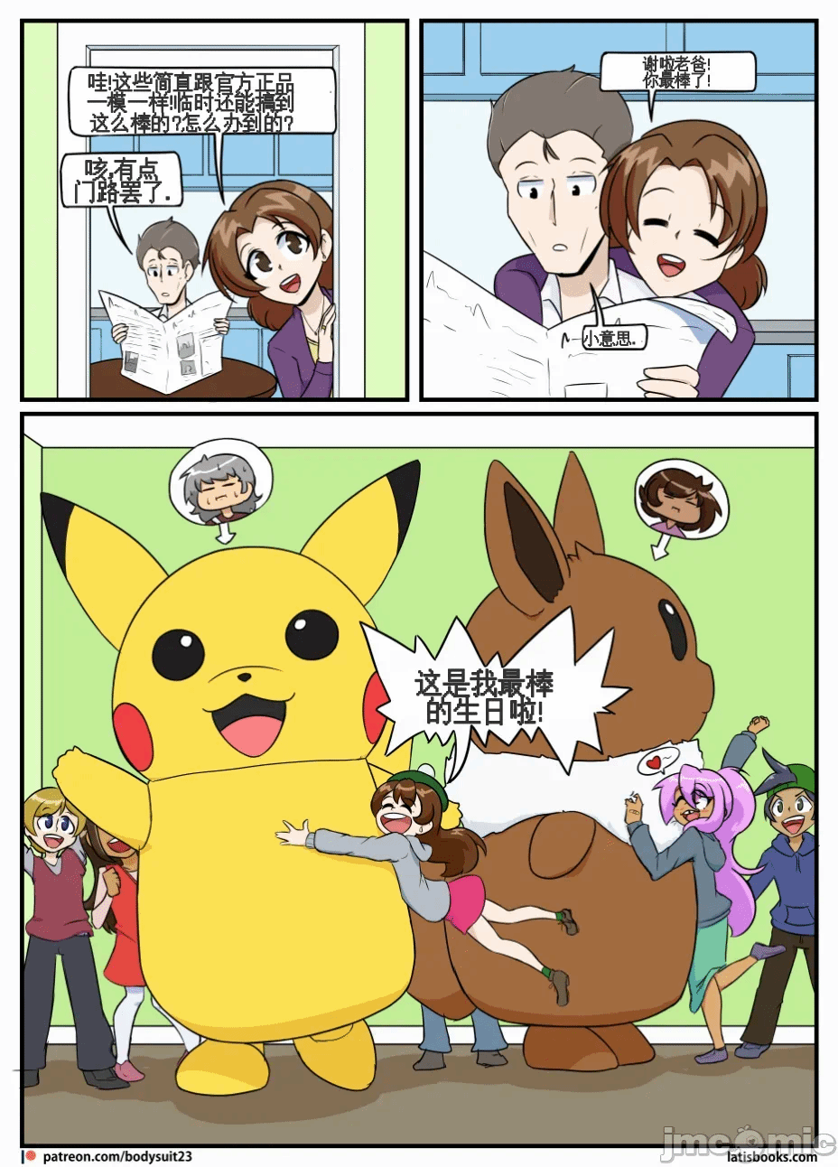 第一话 第 96 页