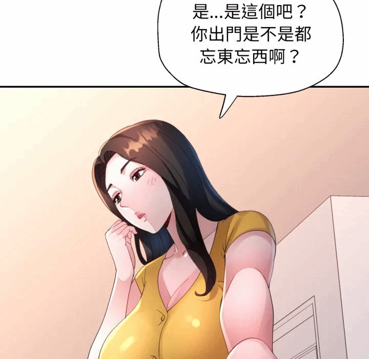 第5话 第 74 页