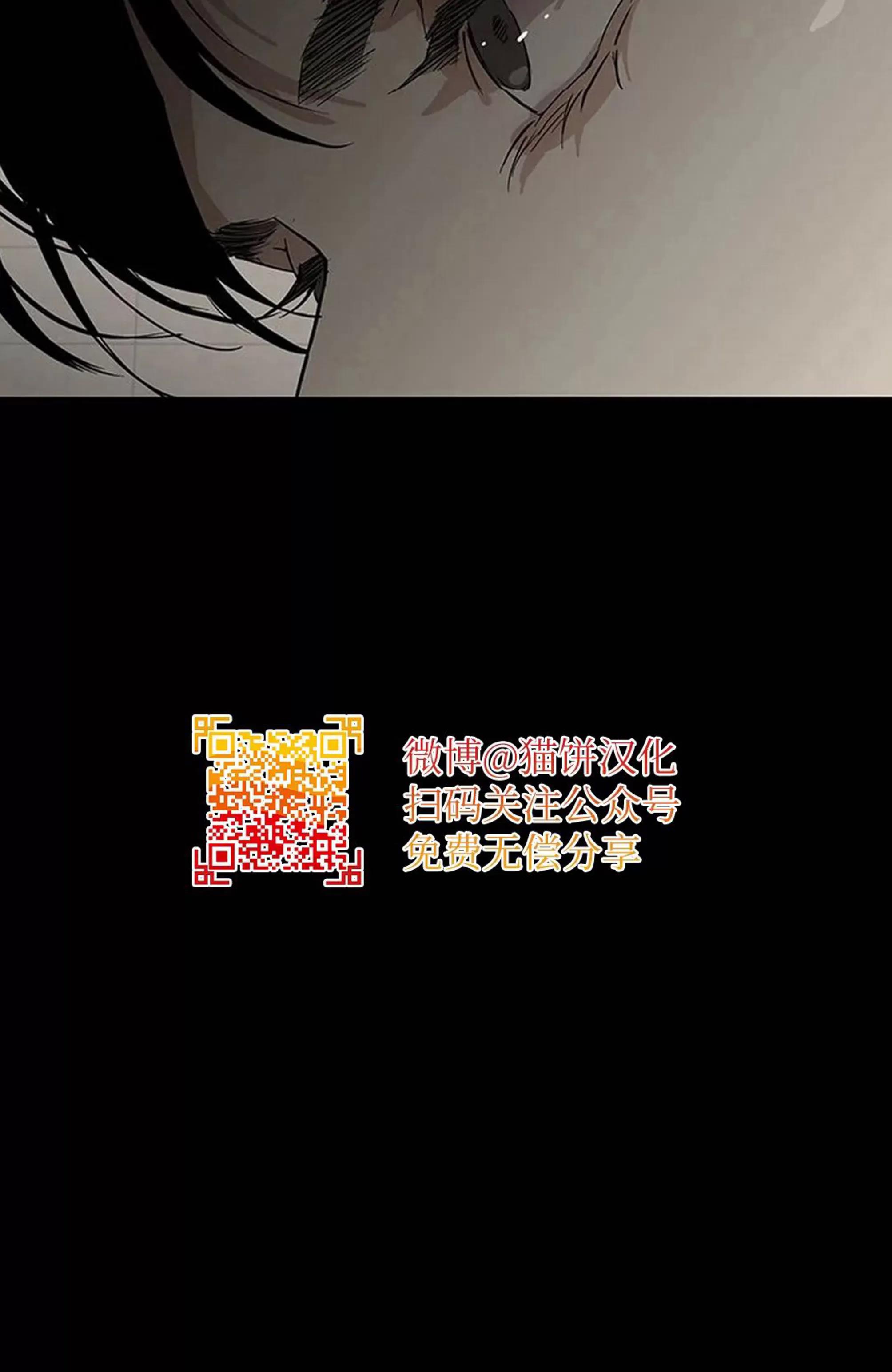 第48话 第 86 页