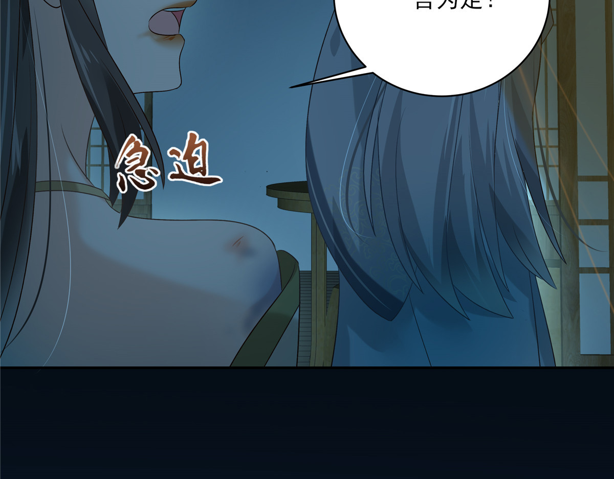 第175话 百花会 第 16 页
