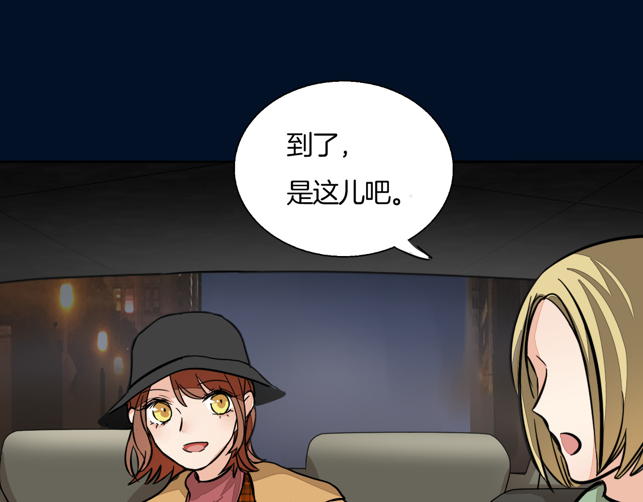 第91话 跟踪 第 16 页