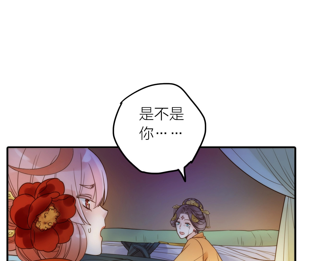 第30话 诬陷 第 14 页