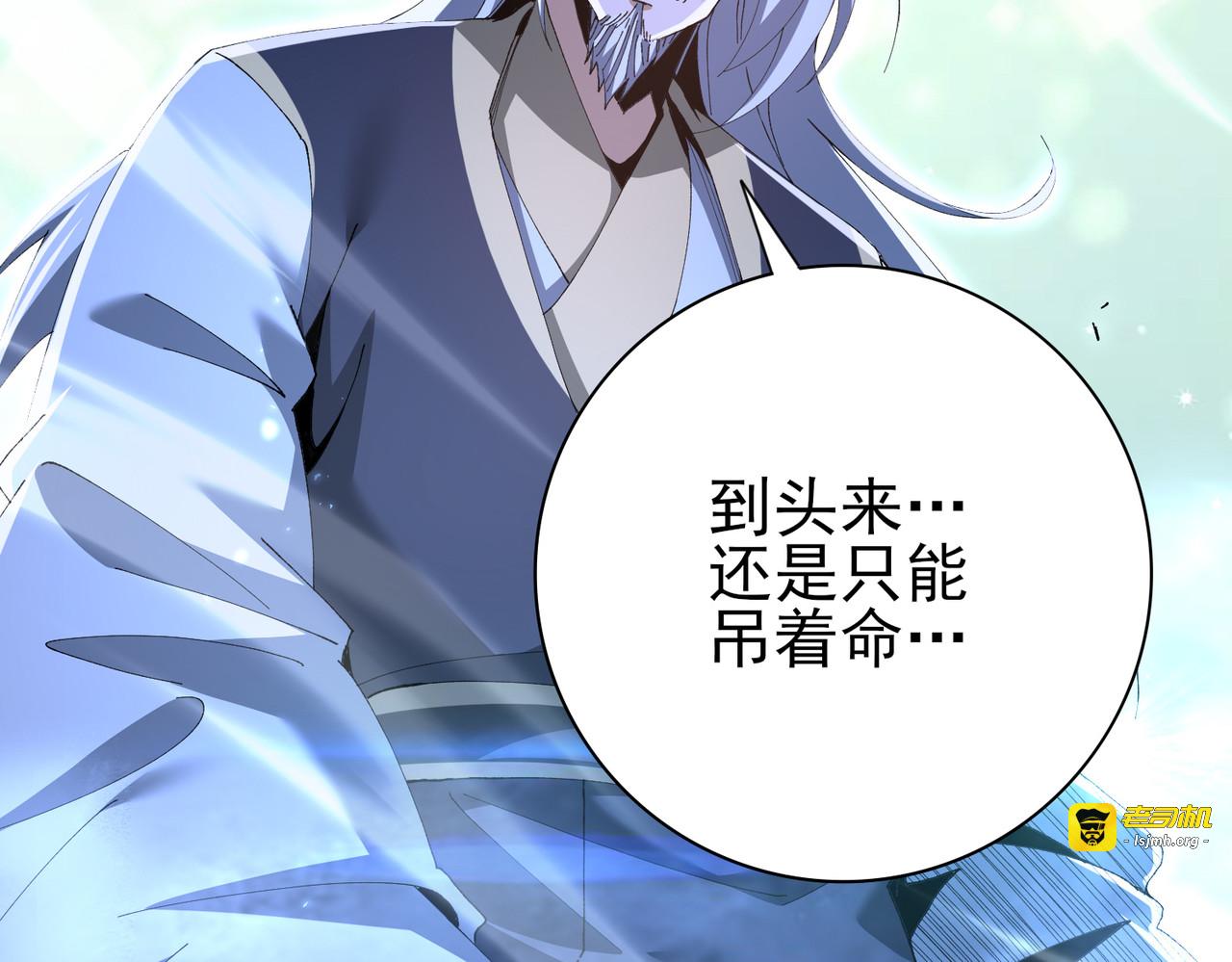 第198话 星空之力 第 69 页