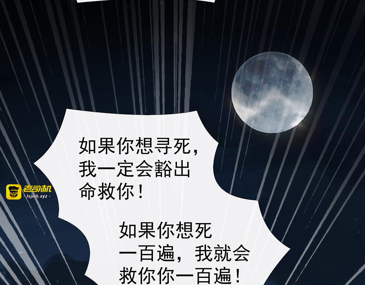 106 可愿一同嫁入天喜阁？ 第 65 页