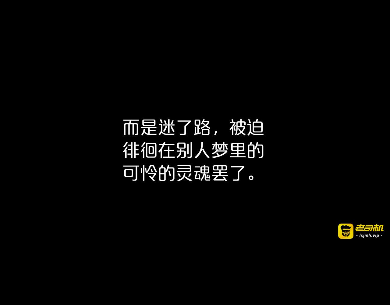 第10话 侍女窥探到真相 第 121 页