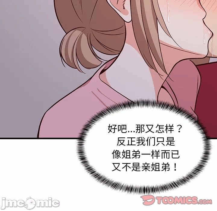 第28话 第 30 页
