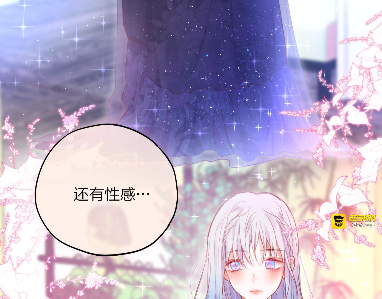 第68话 甜吻之约💖 第 75 页