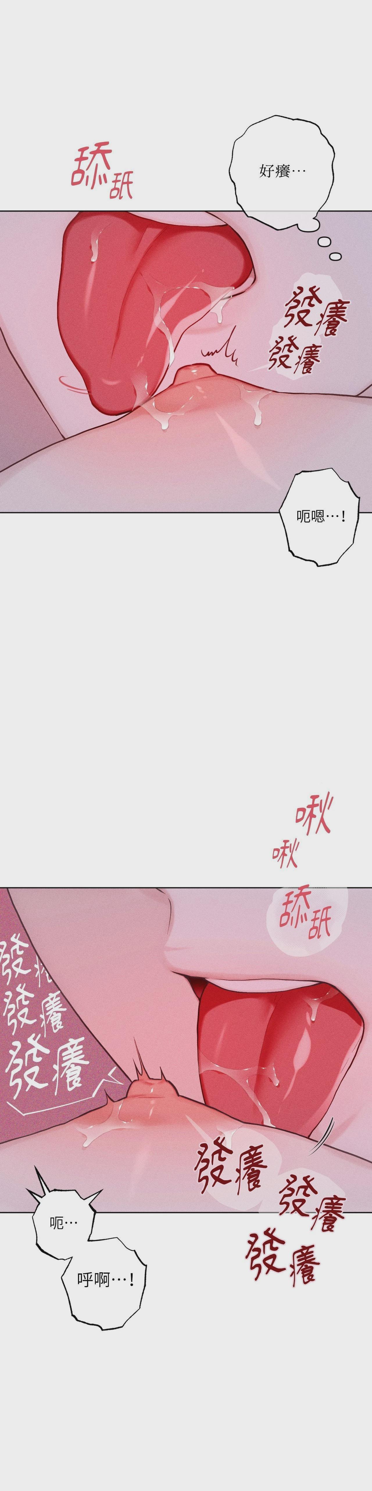第82话 第 21 页