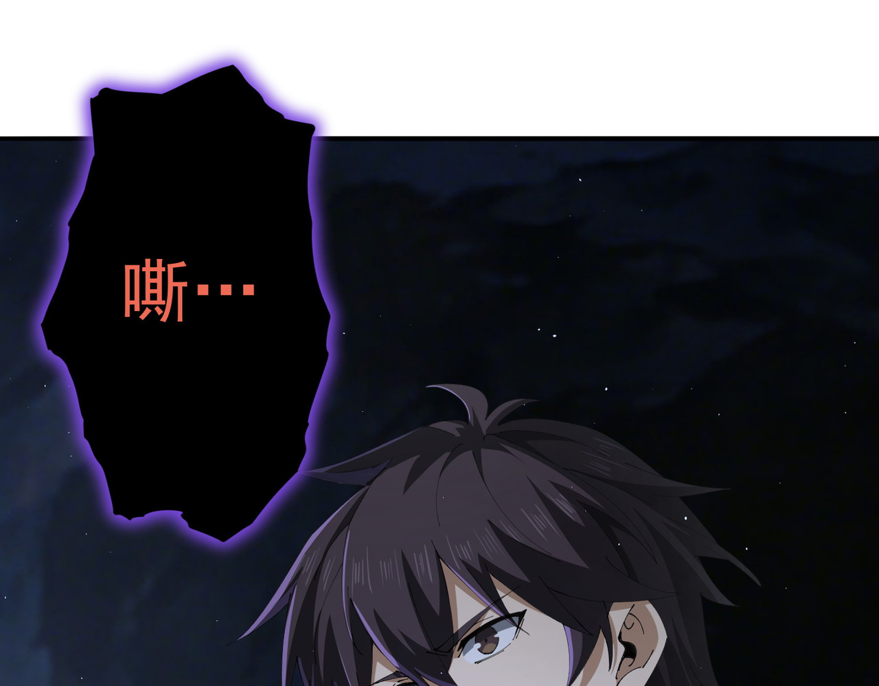 第233话 黑棺的影卫 第 94 页