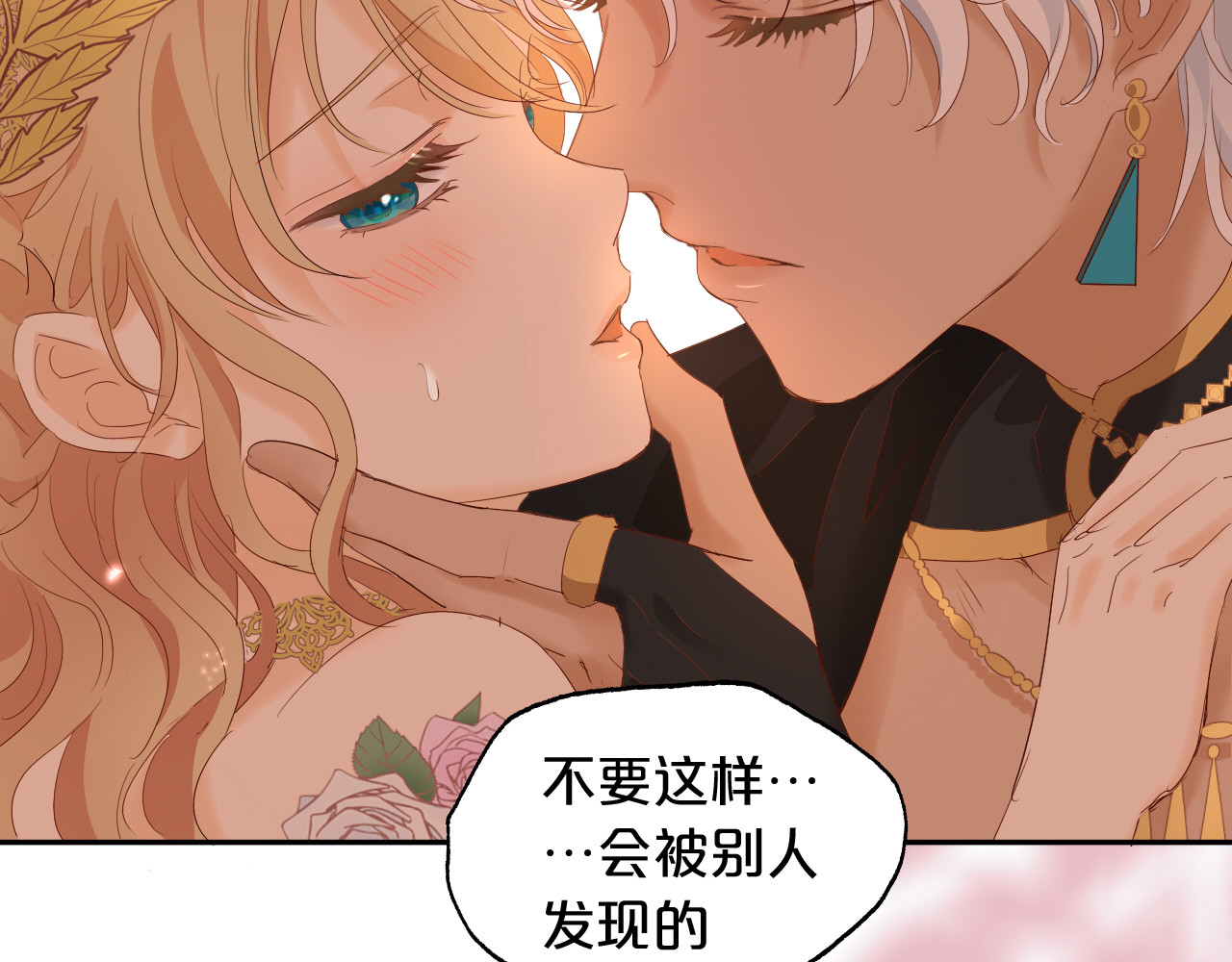 特别篇二01 蛮王与公主之梦 第 30 页