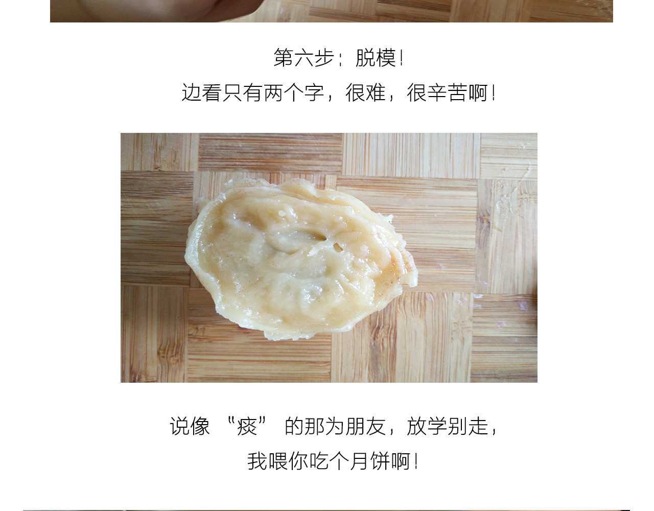 中秋节月饼 第 14 页