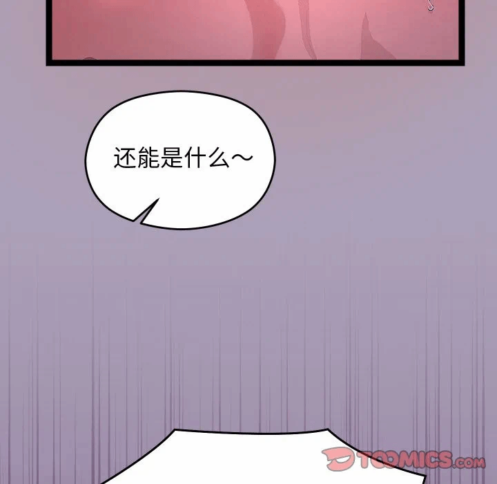 第24话 第 102 页