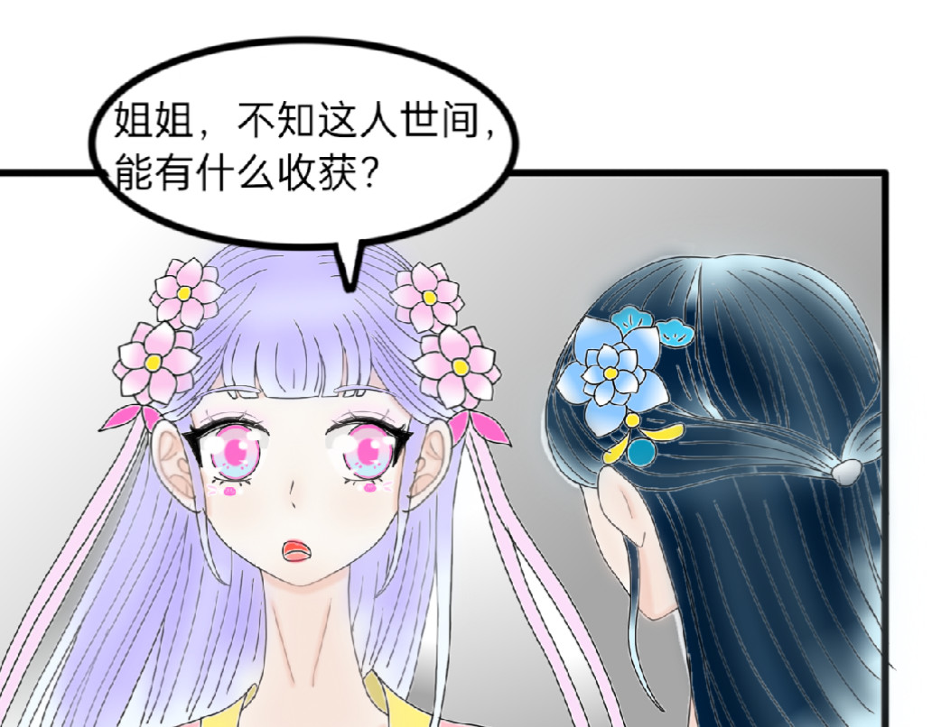 2.看望人间 第 56 页