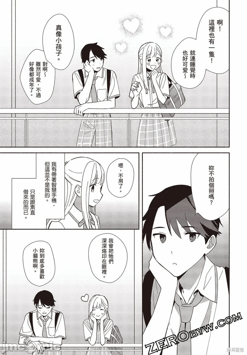 第3话 第 14 页