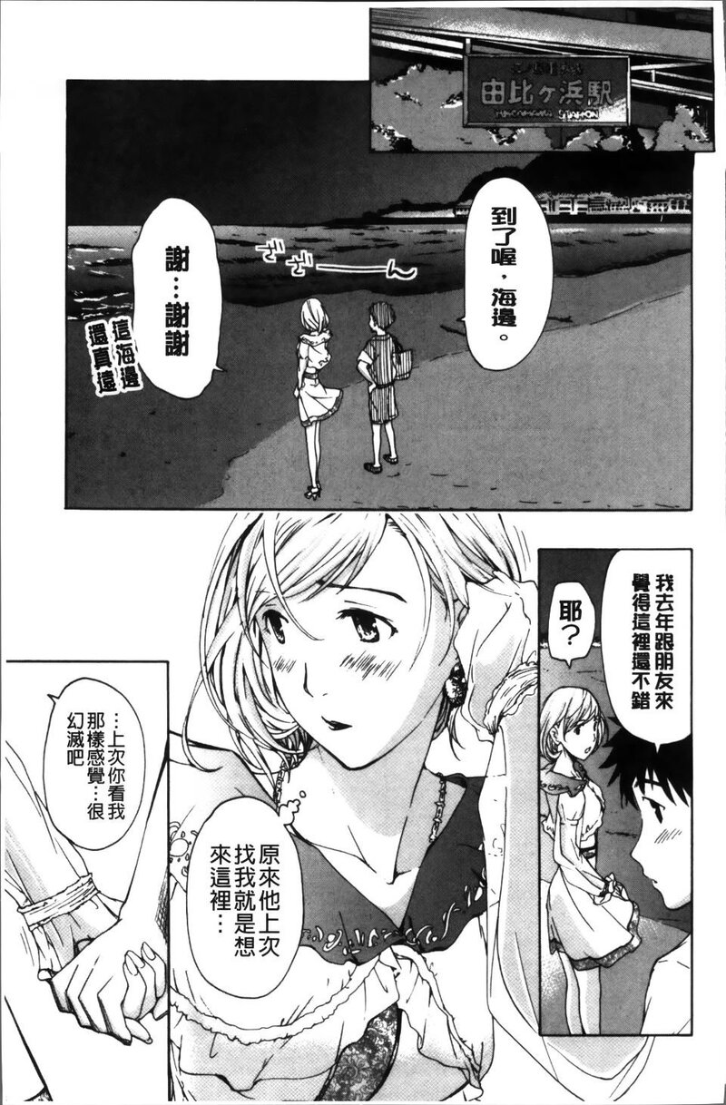 第1话 第 78 页