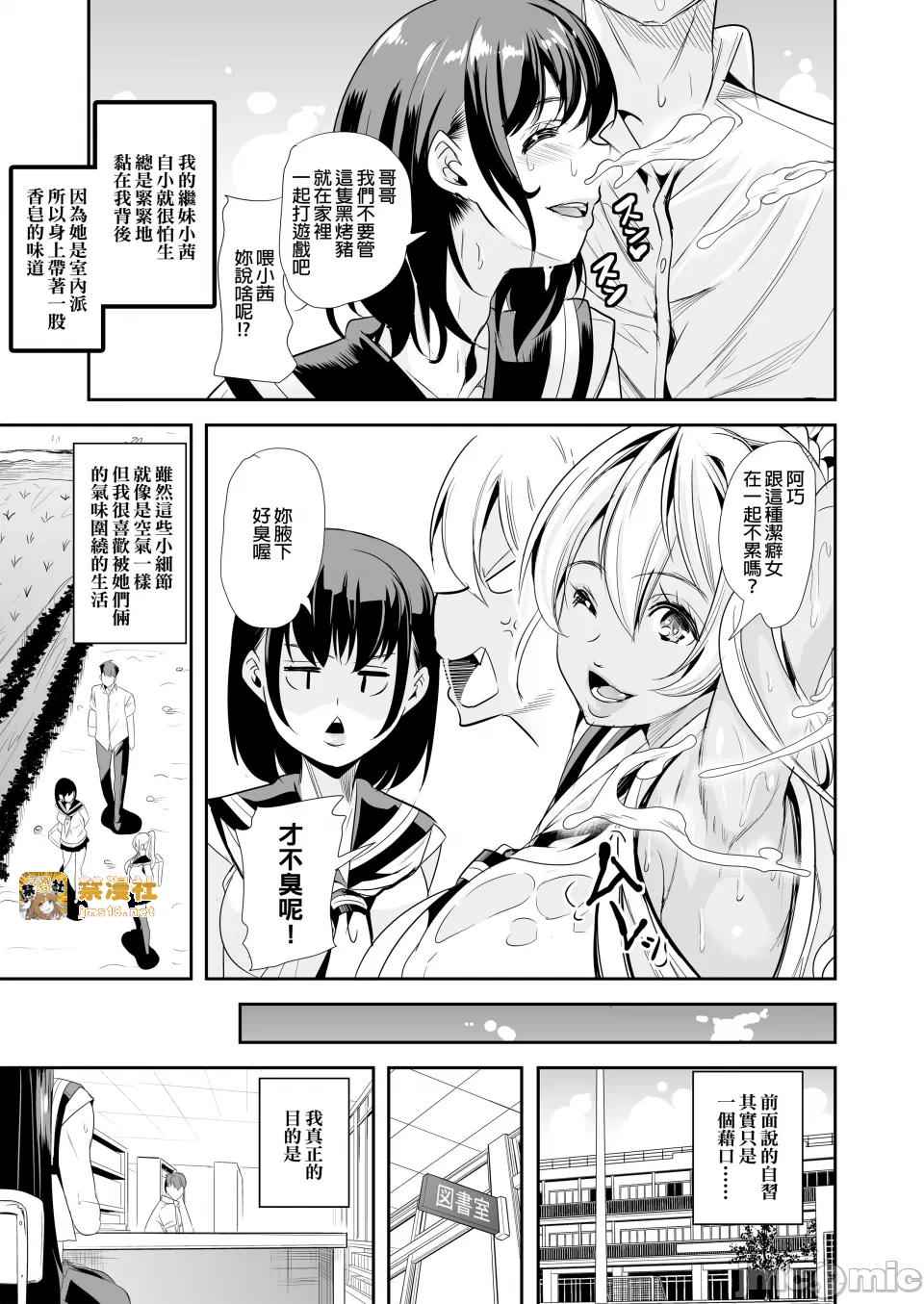 第一话 第 7 页