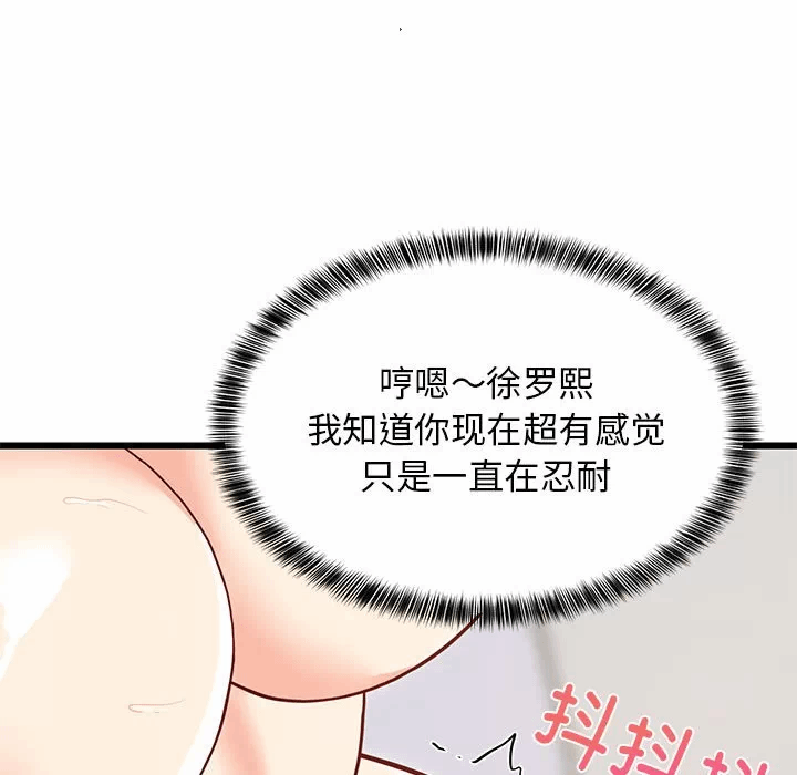 第19话 第 161 页
