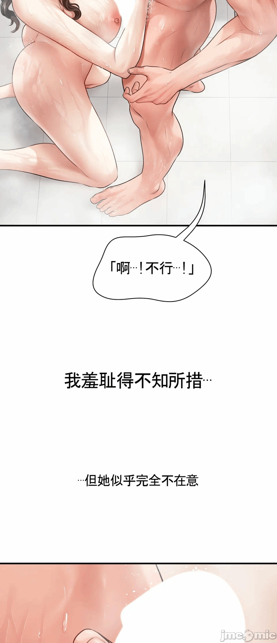 第2话 第 12 页