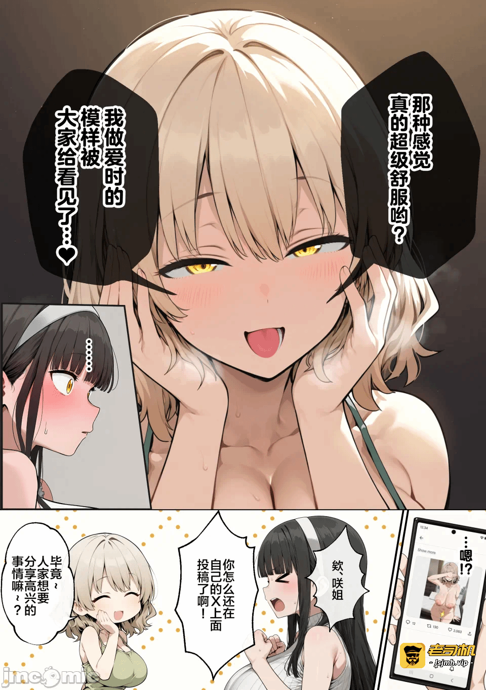 第一话 第 9 页