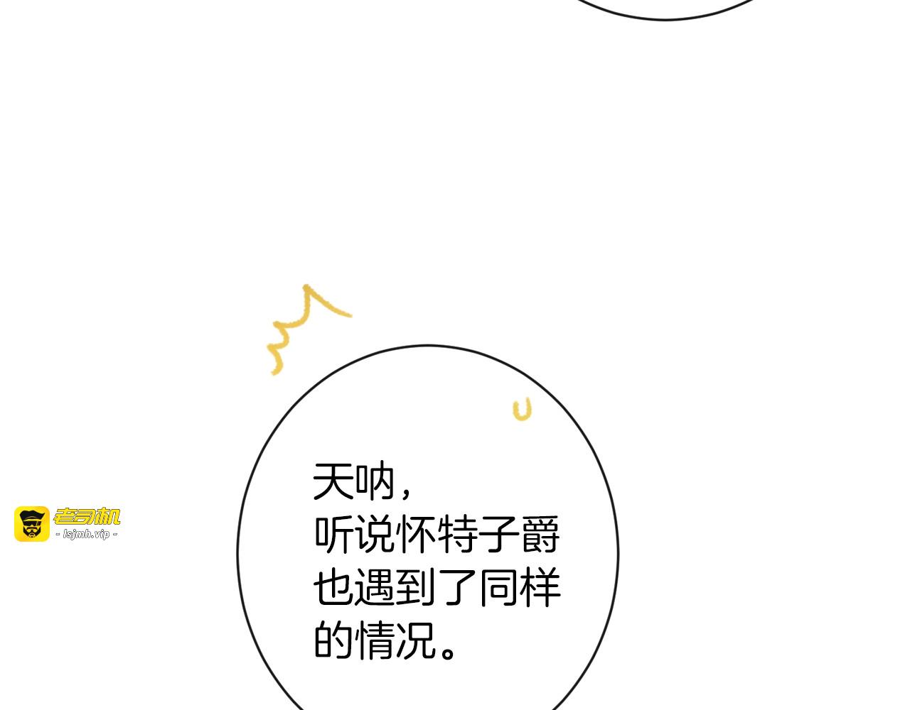 第38话 被喜欢 第 25 页